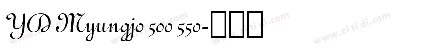 YD Myungjo 500 550字体转换